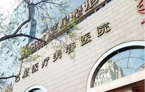 西安整形医院推荐：艺星、画美、高一生等四家榜单靠前！