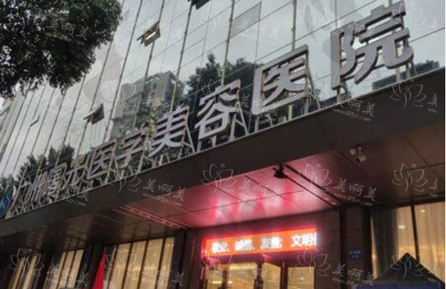 广州曙光美容医院祛斑收费解析，更有院内特色项目科普！