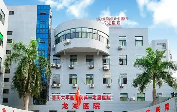 分享三家汕头正规的美容医院，都是公立的，资质有保障！