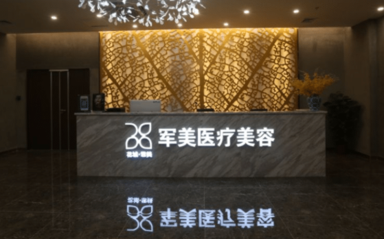 广州军美双眼皮手术做的咋样？医生实力一流，客户好评不断！