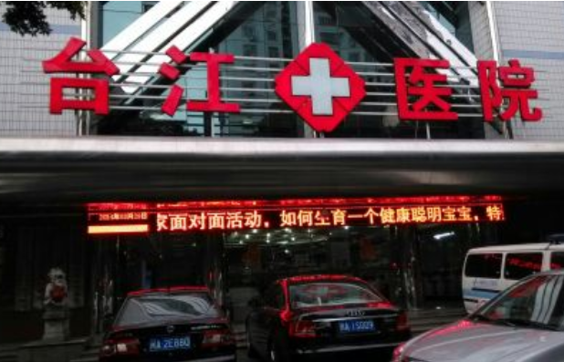 盘点五家福州祛抬头纹医院，技术领先效果好，值得推荐！