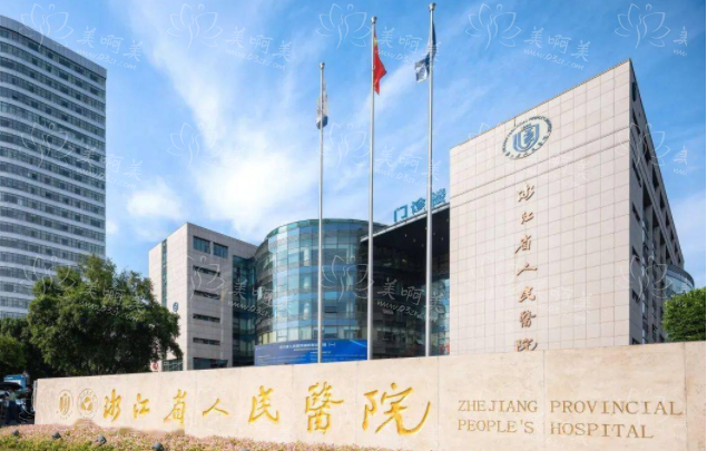 杭州实力整形医院推荐，汇总五家热门口碑医院资料信息！