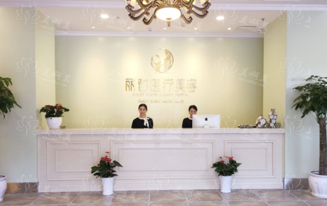 长沙丽都医疗美容医院：全面的实力技术解析，你想知道的都在这里