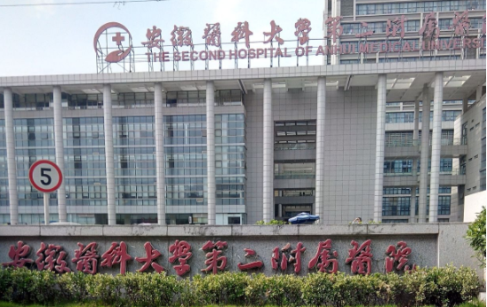 合肥眼部整形医院哪些技术好？实力榜单top5人气好，实力在线！