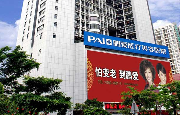 探索惠州假体隆鼻整形医院技术：TOP5实力榜单人气飙升！