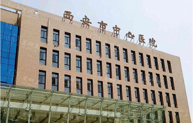 西安丰胸整形医院哪家好？2024榜单揭秘，看看哪家的技术最佳！