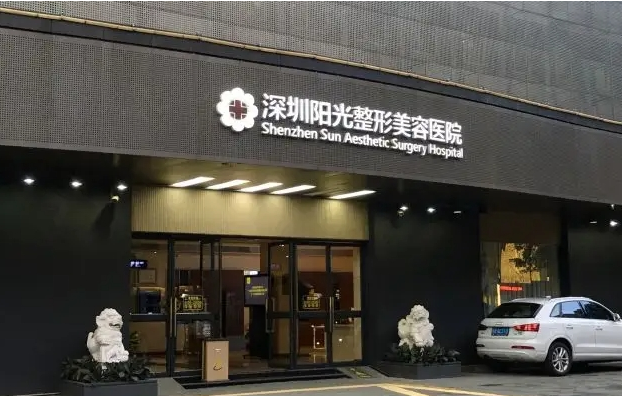 深圳整形医院隆鼻手术怎么选？五家医院对比帮你决策！