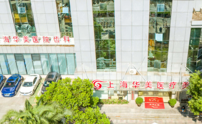 上海整形医院大揭秘:艺星、薇琳、玫瑰等,哪家才是真正实力派医院 上海整形医院大揭秘:艺星、薇琳、玫瑰等,哪家才是真正实力派医院