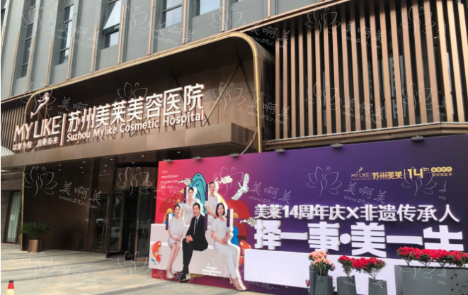 揭秘苏州美莱整形价目表，探秘眼鼻胸整形、注射美肤等收费详情