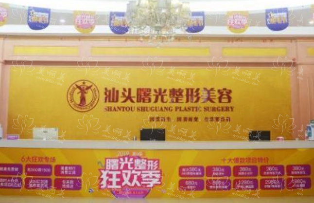 了解汕头曙光整形美容医院整形技术，真实案例一键分享！