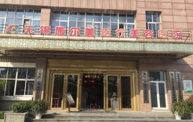 无锡哪个整形医院好？揭秘五大上榜医院口碑，让你彻底放心