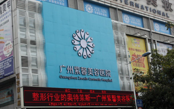 广州腹壁成形术实力医院推荐，紫馨、韩妃等三家医院很靠谱！
