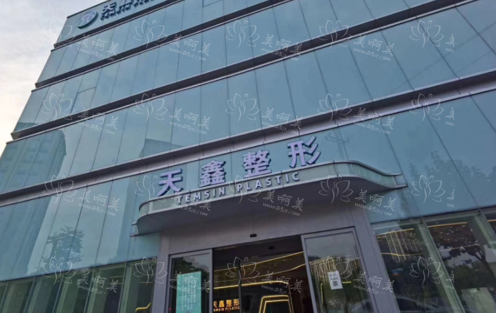 如何选择杭州私立整容整形医院?天鑫、时光、连天美排名不错!