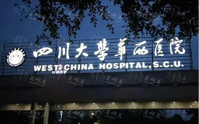成都眼综合医院评选结果揭晓：这五家医院技术实力很不错！
