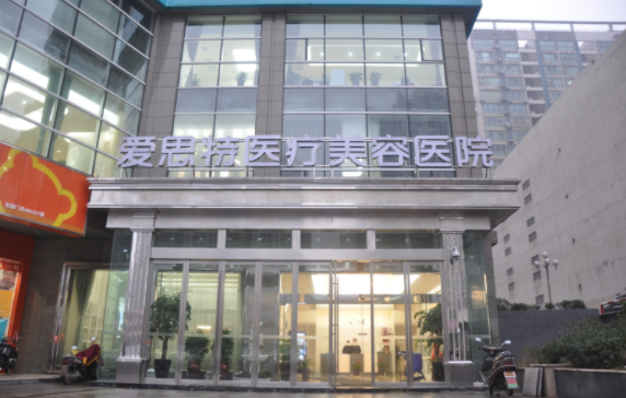 长沙爱思特眼科医生哪个好？实例丰富、价格亲民，口碑在线！