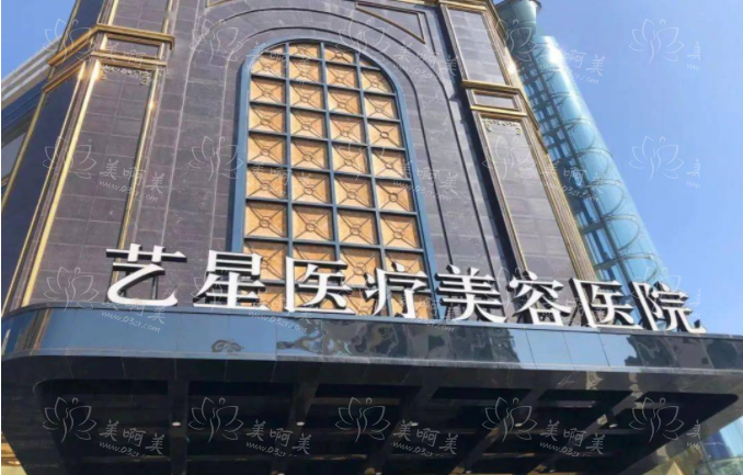 台州艺星医疗怎么样？擅长项目有哪些？还有医院地址分享