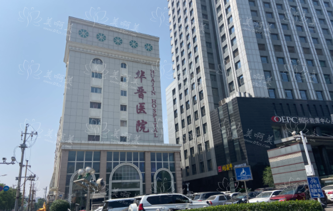 太原华晋医院整形科技术怎么样？刘晋元、高振欣两位实力医生坐诊