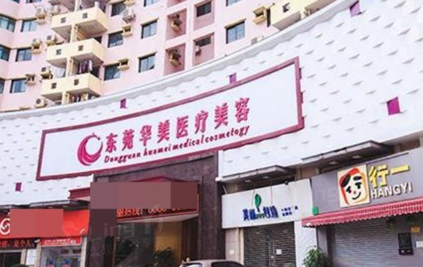 东莞哪些医院擅长割双眼皮？维多利亚、壹加壹、华美等值得一去！