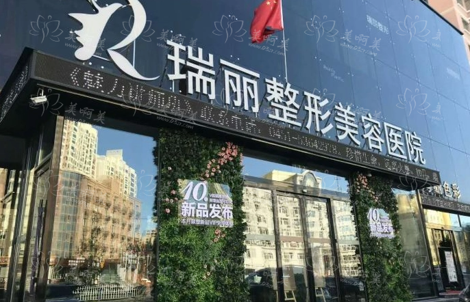 哈尔滨唇裂修复医院哪家比较好？瑞丽、艺星和超龙整形全面对比