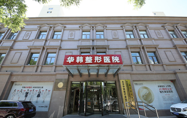 北京整形医院排行榜公布，五家上榜医院去眼袋实力解析！