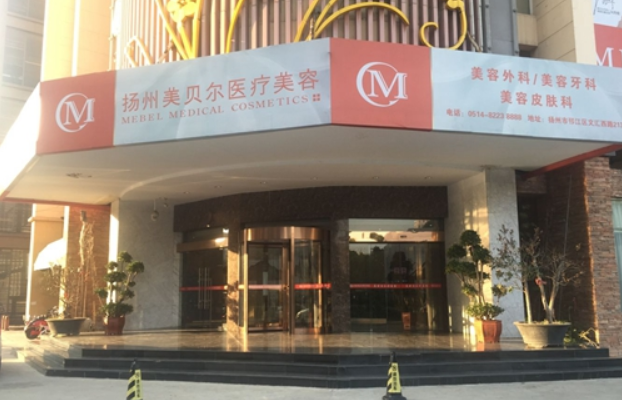 扬州脂肪隆胸选哪家？五家医院技术大公开，看看哪家更适合你