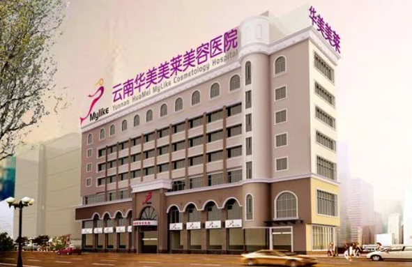 昆明吸脂瘦大腿：综合评估五家医院，看哪家实力更好！