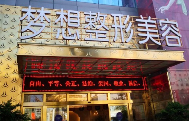 昆明吸脂瘦大腿：综合评估五家医院，看哪家实力更好！