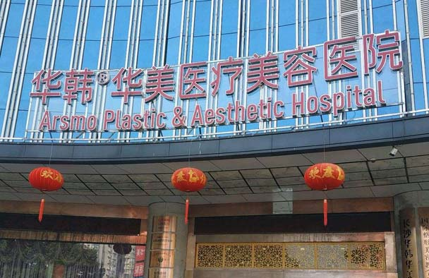 长沙整形医院鼻整形技术哪些靠谱？湘雅医院、华美、雅美等值得推荐！