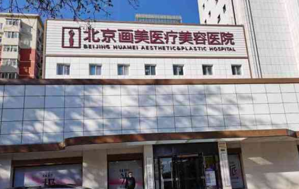 北京有哪些医院在眼整形方面做得好？高口碑医院综合评估！