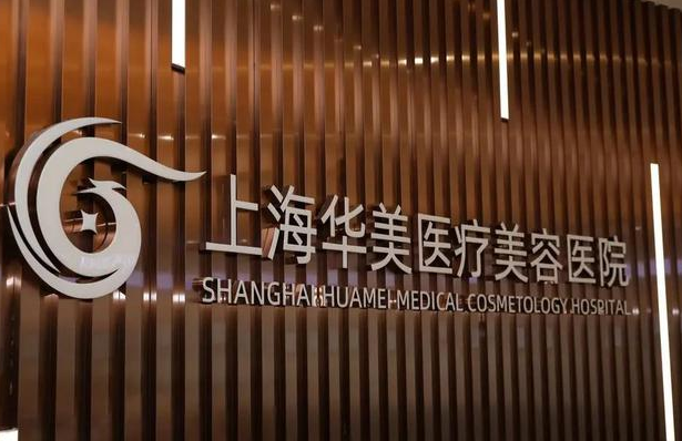 上海鼻修复医院哪家值得推荐？上榜医院特色项目一览！
