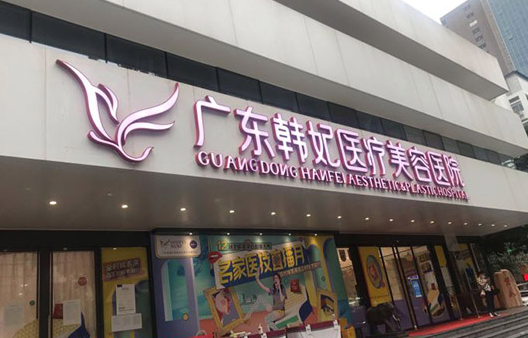 广州哪家医院擅长唇部整形？五家实力医院技术优势解析！