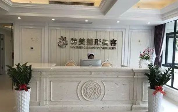 海口有哪些医美技术好的医院？五家实力医院不容小觑！