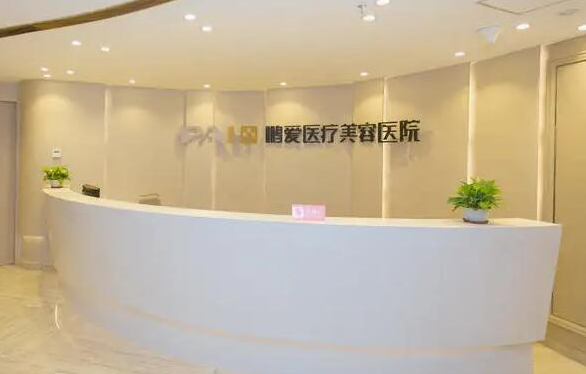 海口有哪些医美技术好的医院？五家实力医院不容小觑！