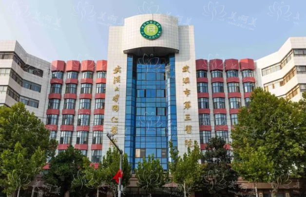 武汉脸部医美项目哪家医院做得好？分享三家口碑医院信息！