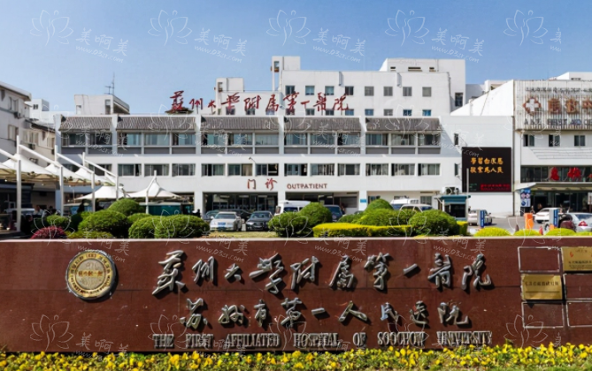 苏州哪家医院丰下巴技术一流？揭秘五家行业领先医院技术特色！