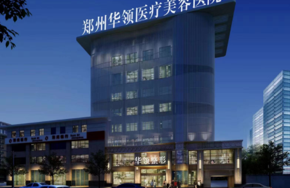 郑州吸脂塑性：五家高品质医院全面对比，解读技术优势