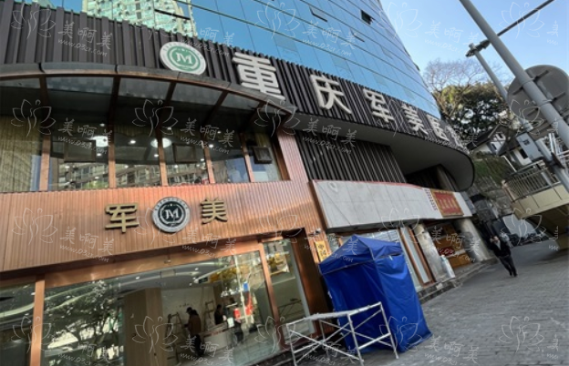 重庆整形美容医院榜单公布：排名前五医院技术到底如何？