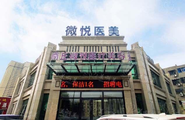 给你推荐商丘整形医院名气大的机构！爱艺星、华美、杜韩等实力在线