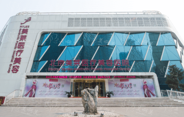 北京丰额头靠谱的医院有哪几家？分享五家高口碑医院资料信息