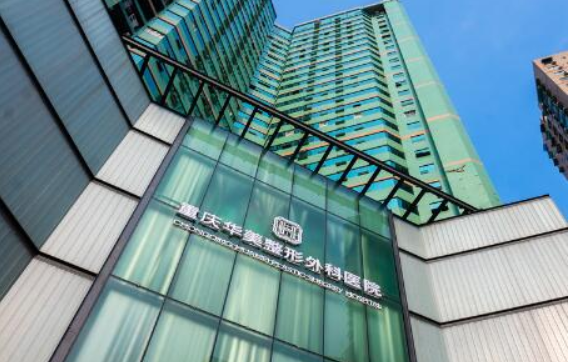 重庆高口碑人气医院盘点:下面五家医院胸部整形技术很靠谱! 重庆高口碑人气医院盘点:下面五家医院胸部整形技术很靠谱!