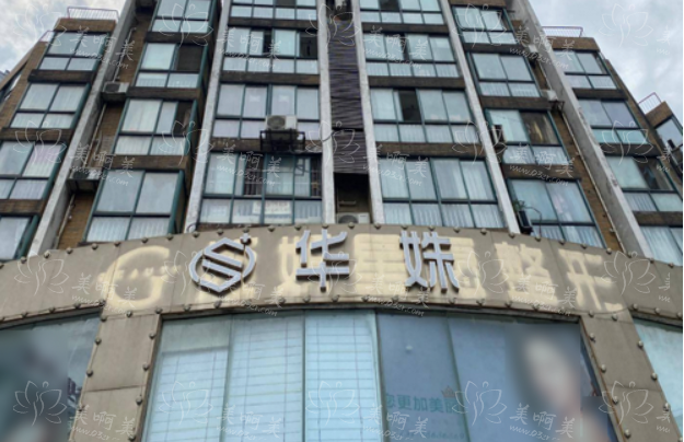 长沙哪家医院做泪沟填充技术更好？精选榜单top5对比测评！