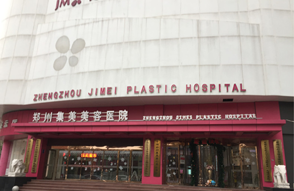 郑州光子嫩肤医院选择攻略，专家推荐五家可靠医院