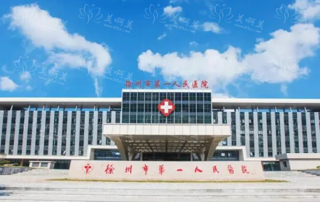 徐州有哪些医院做眼部整形技术好？五家高口碑整形医院技术在线！