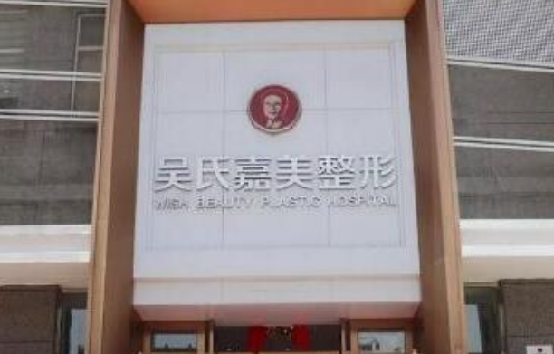 想了解云南大理整形医院排名吗？这五家医院人气在线！