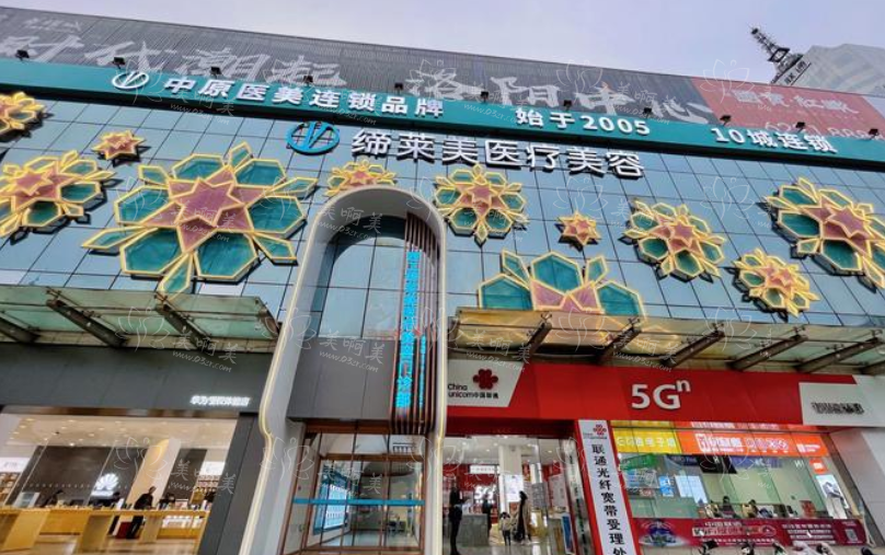 洛阳埋线提升有哪些整形医院，分享五家网友力荐的医院信息