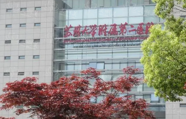 苏州背部吸脂整形医院哪家更受欢迎？五大人气医院实力对比！
