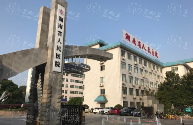 长沙地区整形医院丰太阳穴技术曝光，榜单前五医院值得一试！