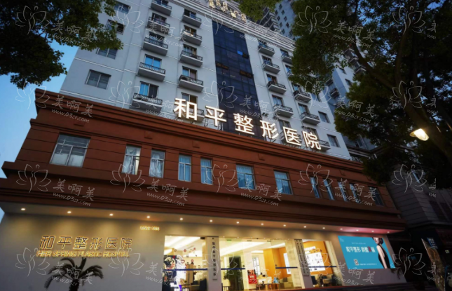 温州和平医院祛眼袋技术有多靠谱？内附医生名单及其技术解析
