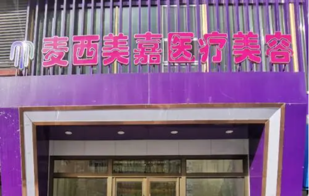 长春割双眼皮整形医院推荐，中妍、久诺美、铭医等助你找到靠谱医院