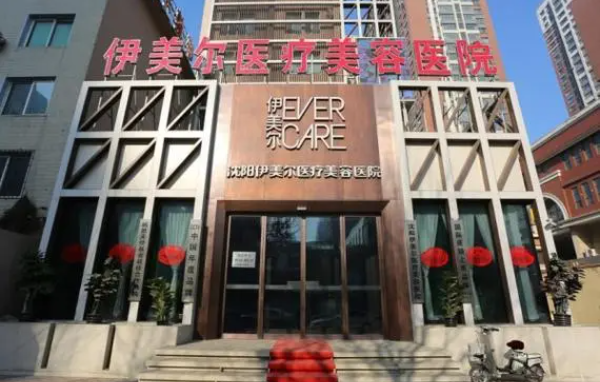 沈阳有哪些医院擅长切眼袋？各家上榜医院详细介绍！